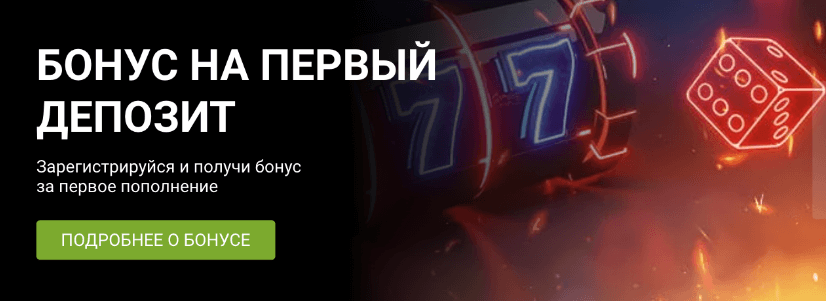 Ставь на удачу с 1xBet: бонусы ждут!